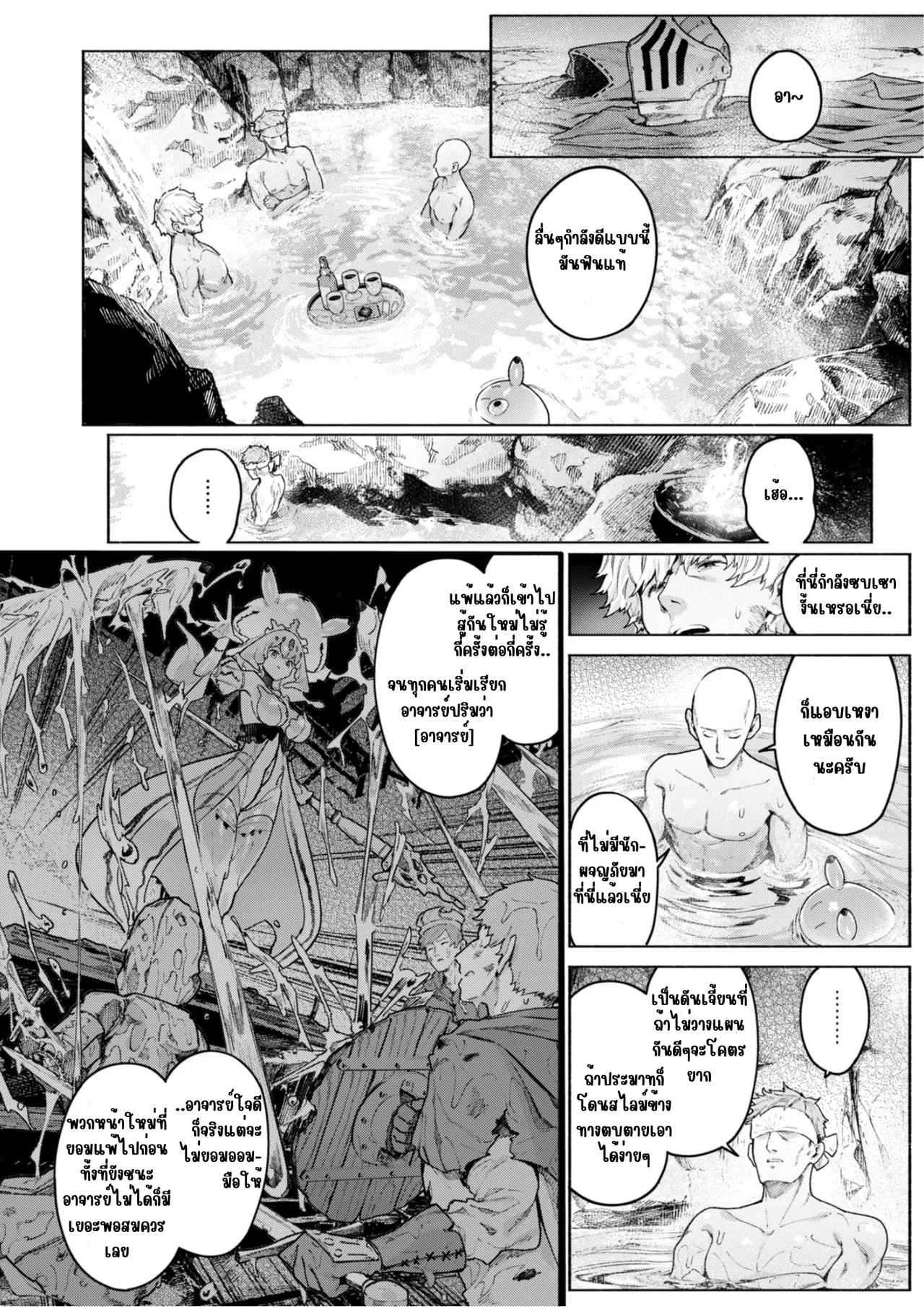 [Croriin] Danjon Ii Toko, Mata Oide (Isekai Rakuten Vol. 49) [Thai ภาษาไทย] 图片编号 7
