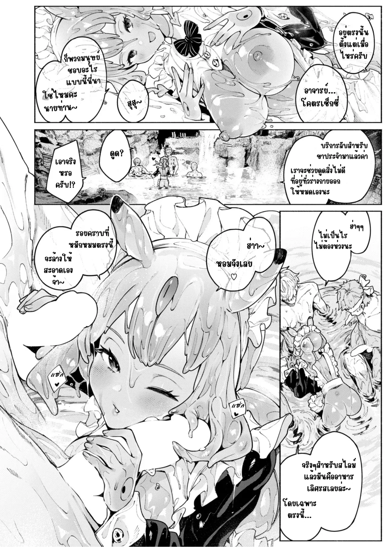 [Croriin] Danjon Ii Toko, Mata Oide (Isekai Rakuten Vol. 49) [Thai ภาษาไทย] 图片编号 9