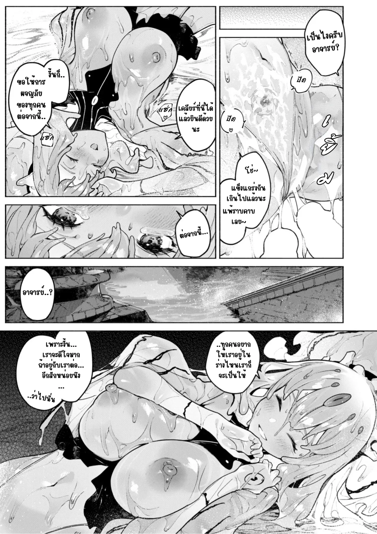 [Croriin] Danjon Ii Toko, Mata Oide (Isekai Rakuten Vol. 49) [Thai ภาษาไทย] 图片编号 22