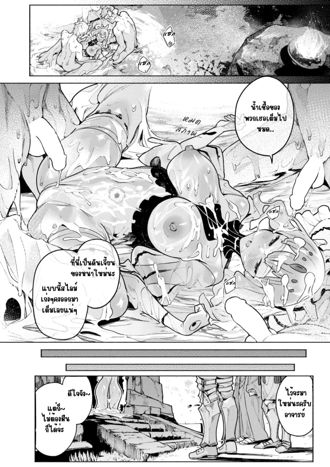 [Croriin] Danjon Ii Toko, Mata Oide (Isekai Rakuten Vol. 49) [Thai ภาษาไทย] 图片编号 25