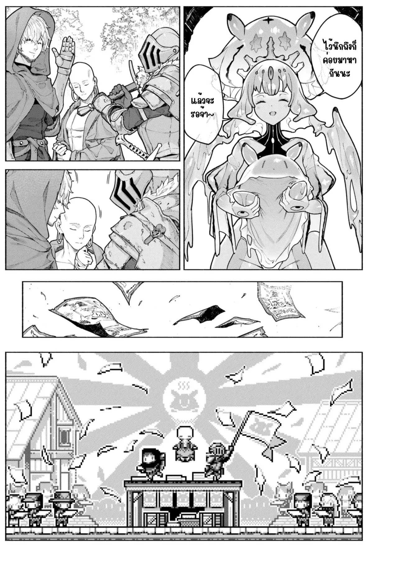 [Croriin] Danjon Ii Toko, Mata Oide (Isekai Rakuten Vol. 49) [Thai ภาษาไทย] 图片编号 26