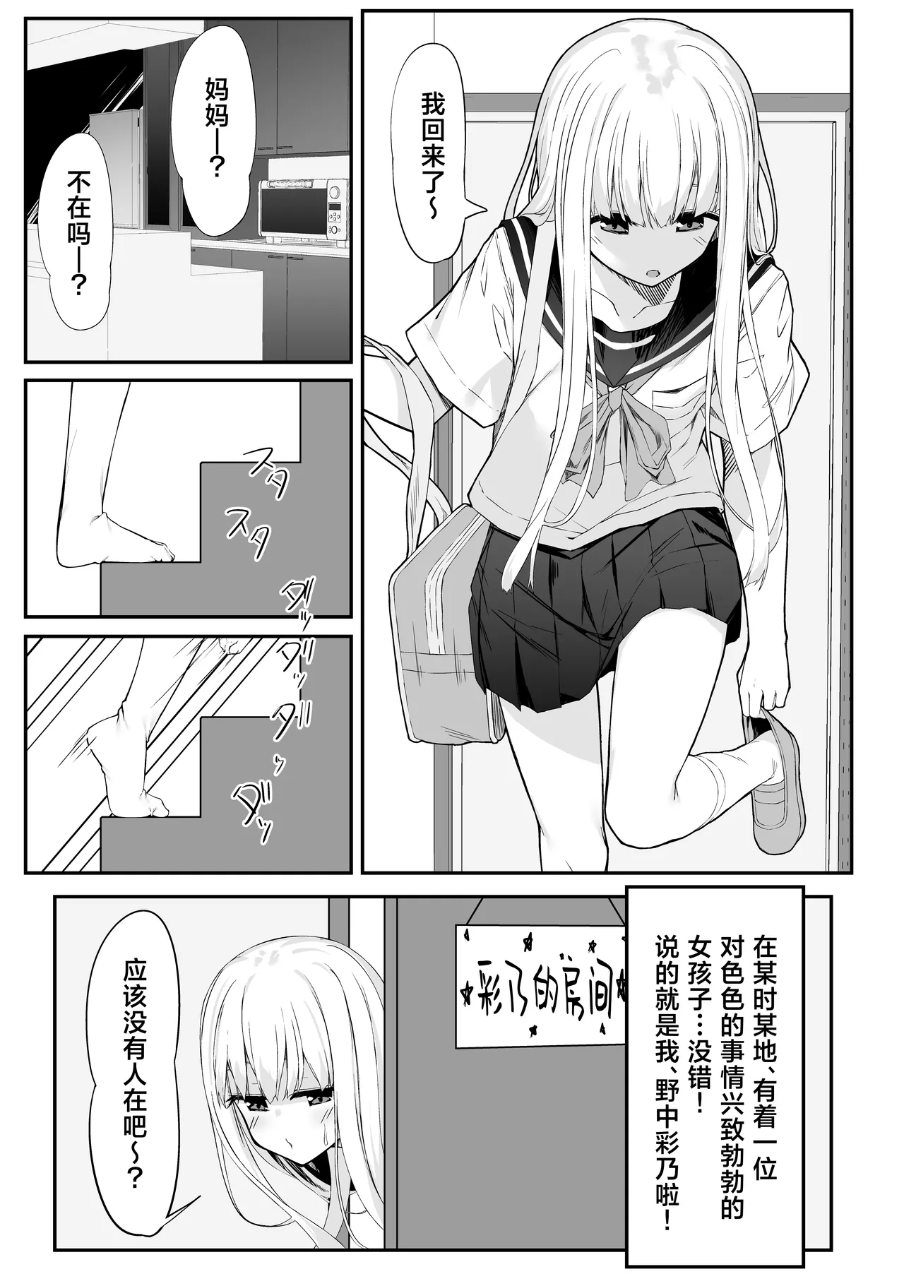 [Rokuchounome (Olive)] Takahashi-kun Ochinchin Kashite Kudasai! | 高桥君、把你的鸡鸡借给我用一下吧！[Chinese] [白杨汉化组] 图片编号 2