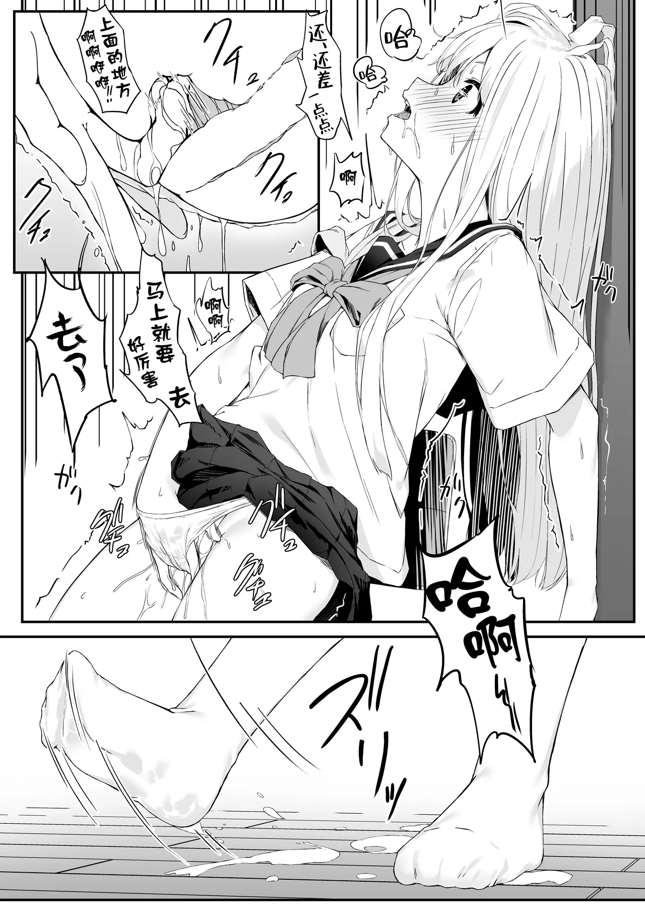 [Rokuchounome (Olive)] Takahashi-kun Ochinchin Kashite Kudasai! | 高桥君、把你的鸡鸡借给我用一下吧！[Chinese] [白杨汉化组] 图片编号 4