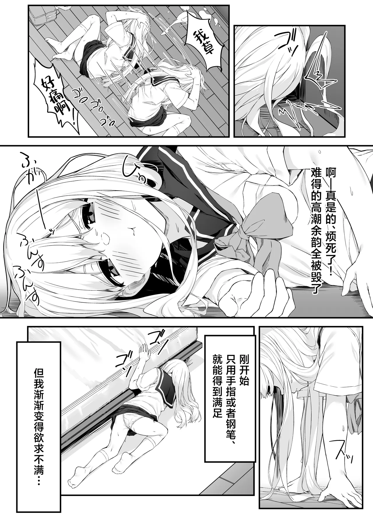 [Rokuchounome (Olive)] Takahashi-kun Ochinchin Kashite Kudasai! | 高桥君、把你的鸡鸡借给我用一下吧！[Chinese] [白杨汉化组] 图片编号 5