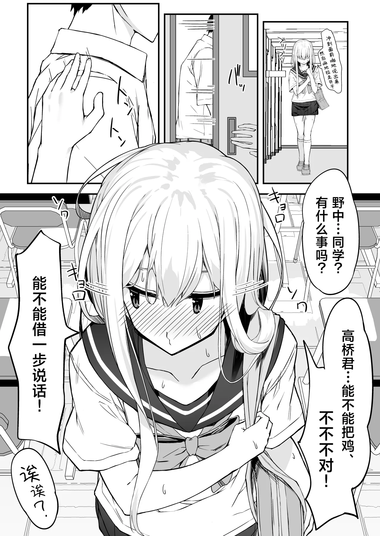 [Rokuchounome (Olive)] Takahashi-kun Ochinchin Kashite Kudasai! | 高桥君、把你的鸡鸡借给我用一下吧！[Chinese] [白杨汉化组] 图片编号 13