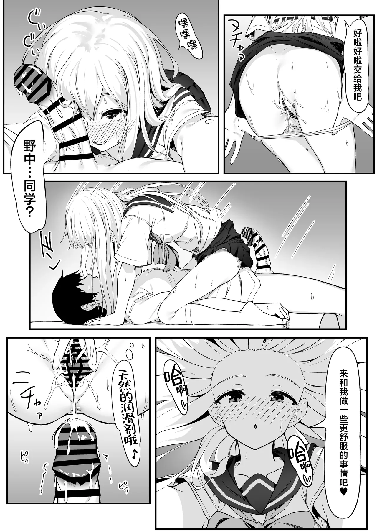 [Rokuchounome (Olive)] Takahashi-kun Ochinchin Kashite Kudasai! | 高桥君、把你的鸡鸡借给我用一下吧！[Chinese] [白杨汉化组] 图片编号 19