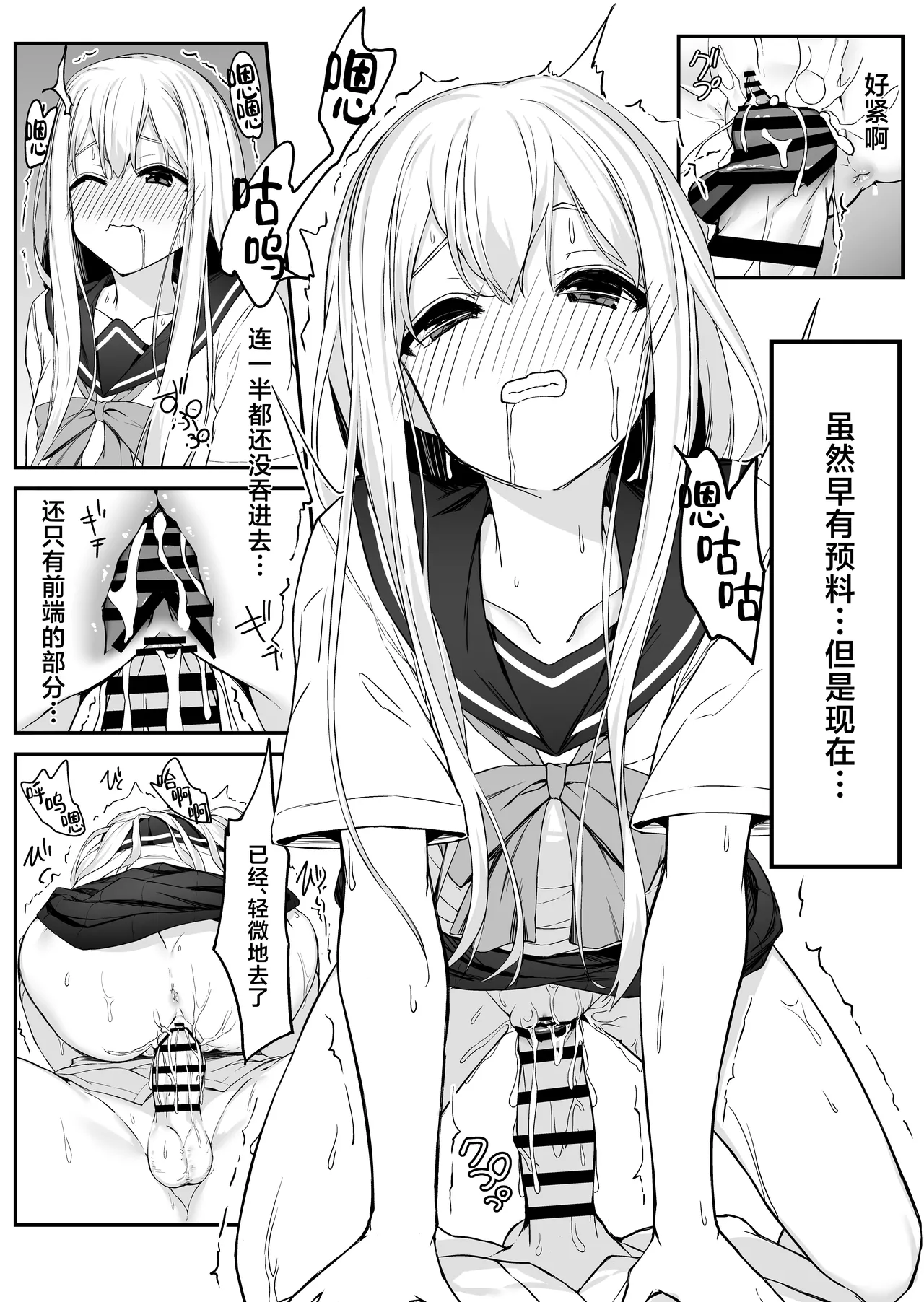 [Rokuchounome (Olive)] Takahashi-kun Ochinchin Kashite Kudasai! | 高桥君、把你的鸡鸡借给我用一下吧！[Chinese] [白杨汉化组] 图片编号 20