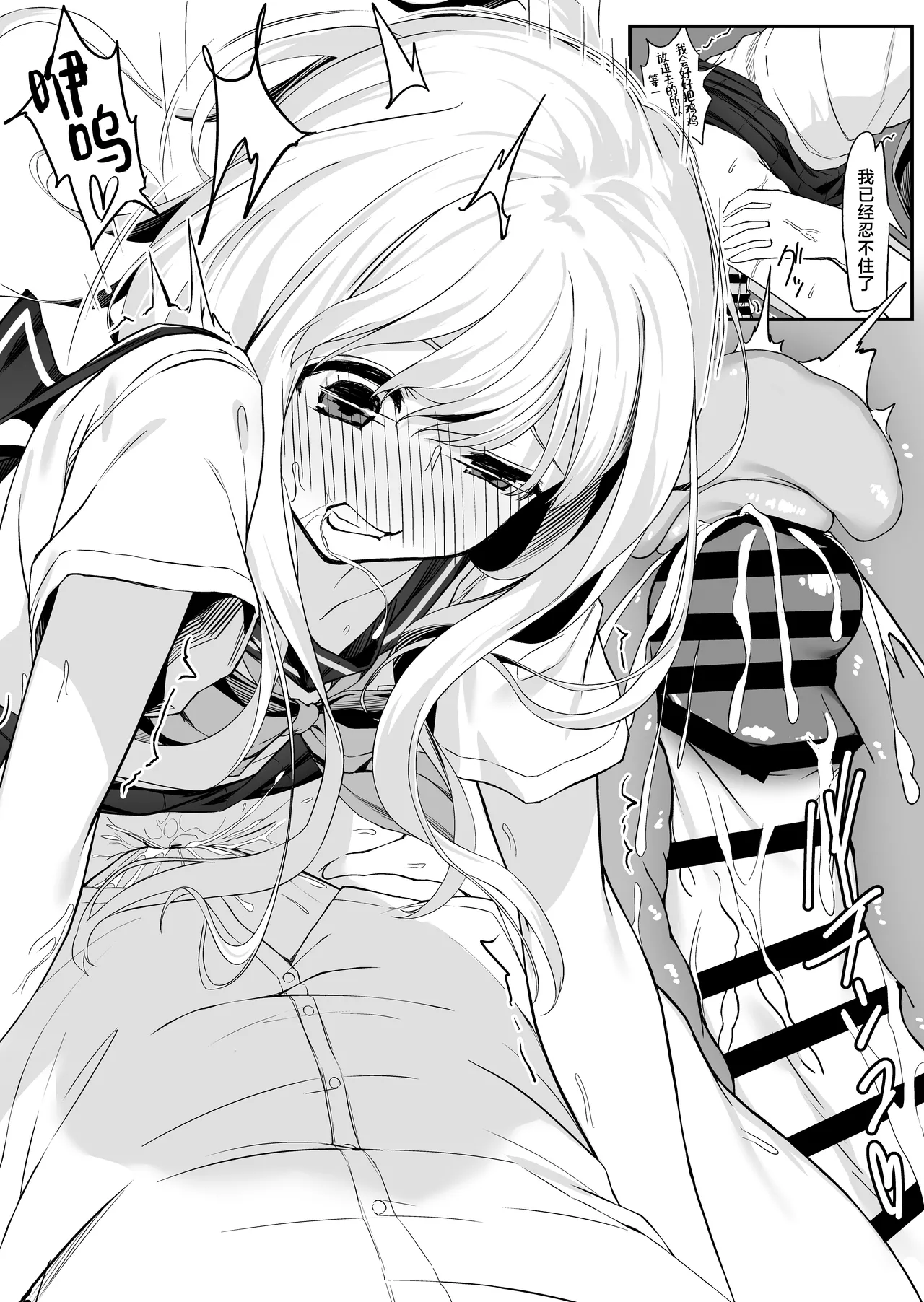 [Rokuchounome (Olive)] Takahashi-kun Ochinchin Kashite Kudasai! | 高桥君、把你的鸡鸡借给我用一下吧！[Chinese] [白杨汉化组] 图片编号 21