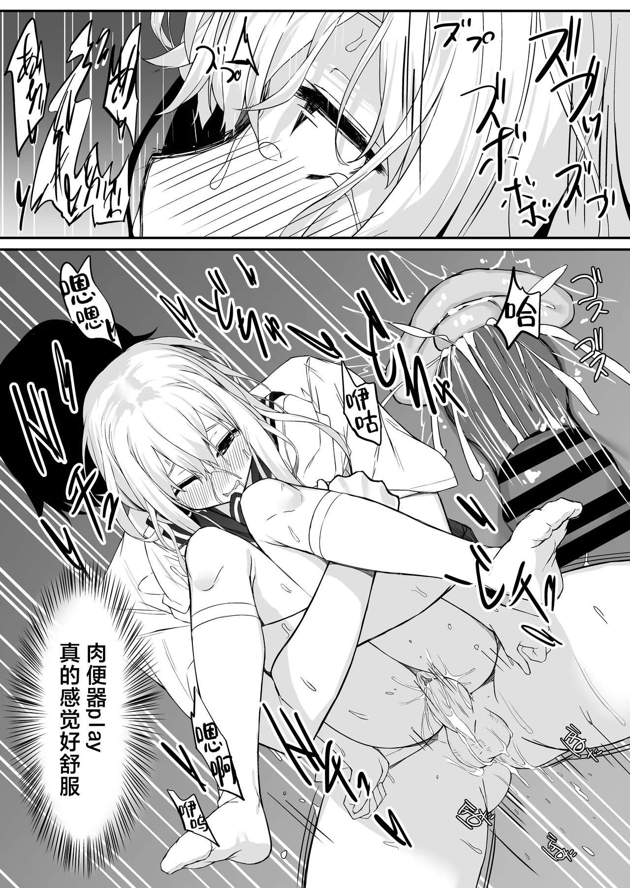 [Rokuchounome (Olive)] Takahashi-kun Ochinchin Kashite Kudasai! | 高桥君、把你的鸡鸡借给我用一下吧！[Chinese] [白杨汉化组] 图片编号 30