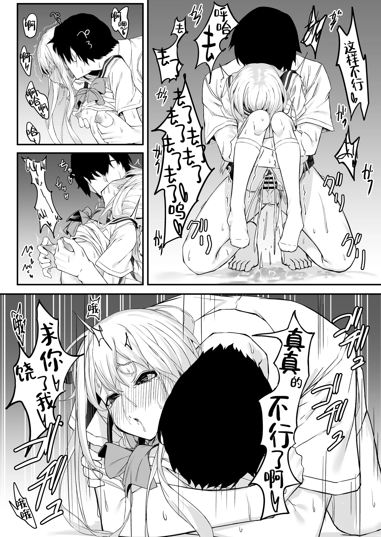 [Rokuchounome (Olive)] Takahashi-kun Ochinchin Kashite Kudasai! | 高桥君、把你的鸡鸡借给我用一下吧！[Chinese] [白杨汉化组] 图片编号 31