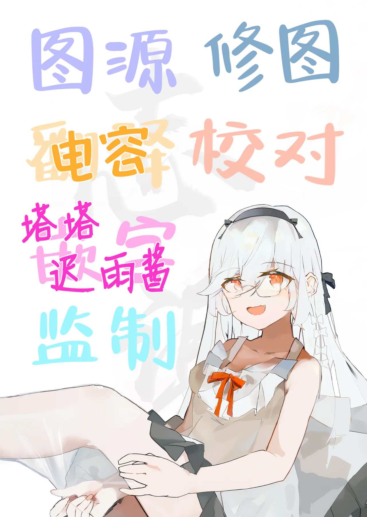 [Rokuchounome (Olive)] Takahashi-kun Ochinchin Kashite Kudasai! | 高桥君、把你的鸡鸡借给我用一下吧！[Chinese] [白杨汉化组] 图片编号 38