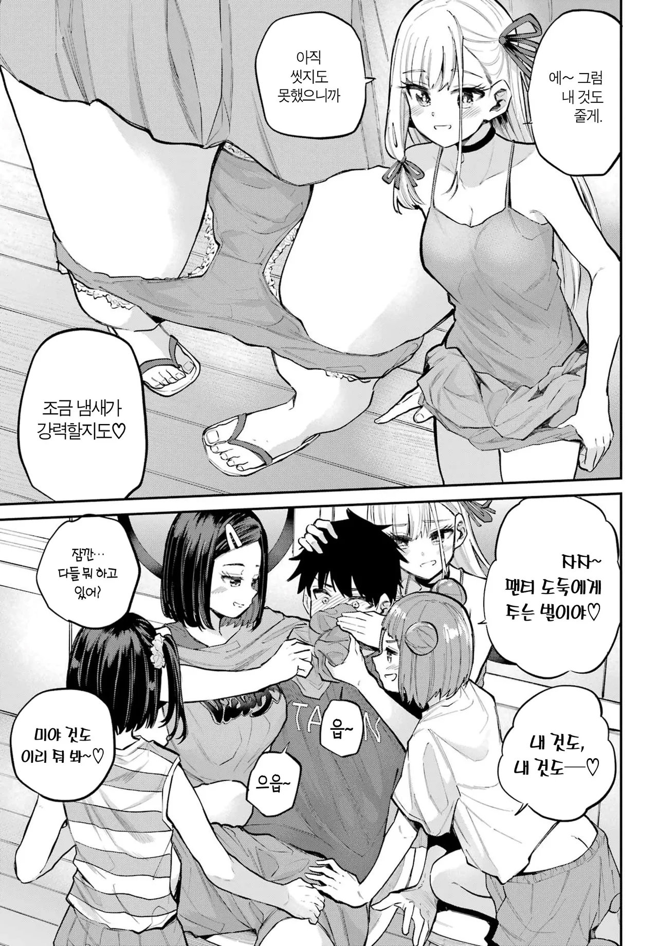 [Furumoto Takeru] Miya chan no Kyuuin life ch.16 | 미야 쨩의 흡음 라이프 16화 [Korean] image number 11