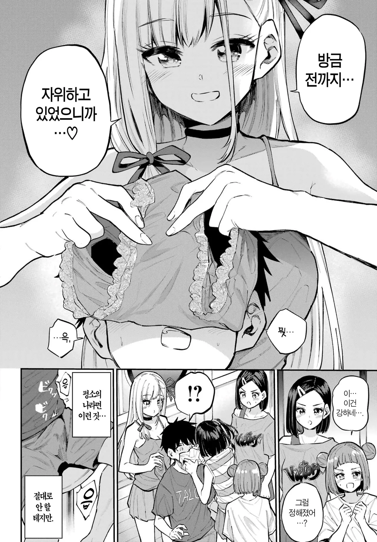 [Furumoto Takeru] Miya chan no Kyuuin life ch.16 | 미야 쨩의 흡음 라이프 16화 [Korean] image number 16