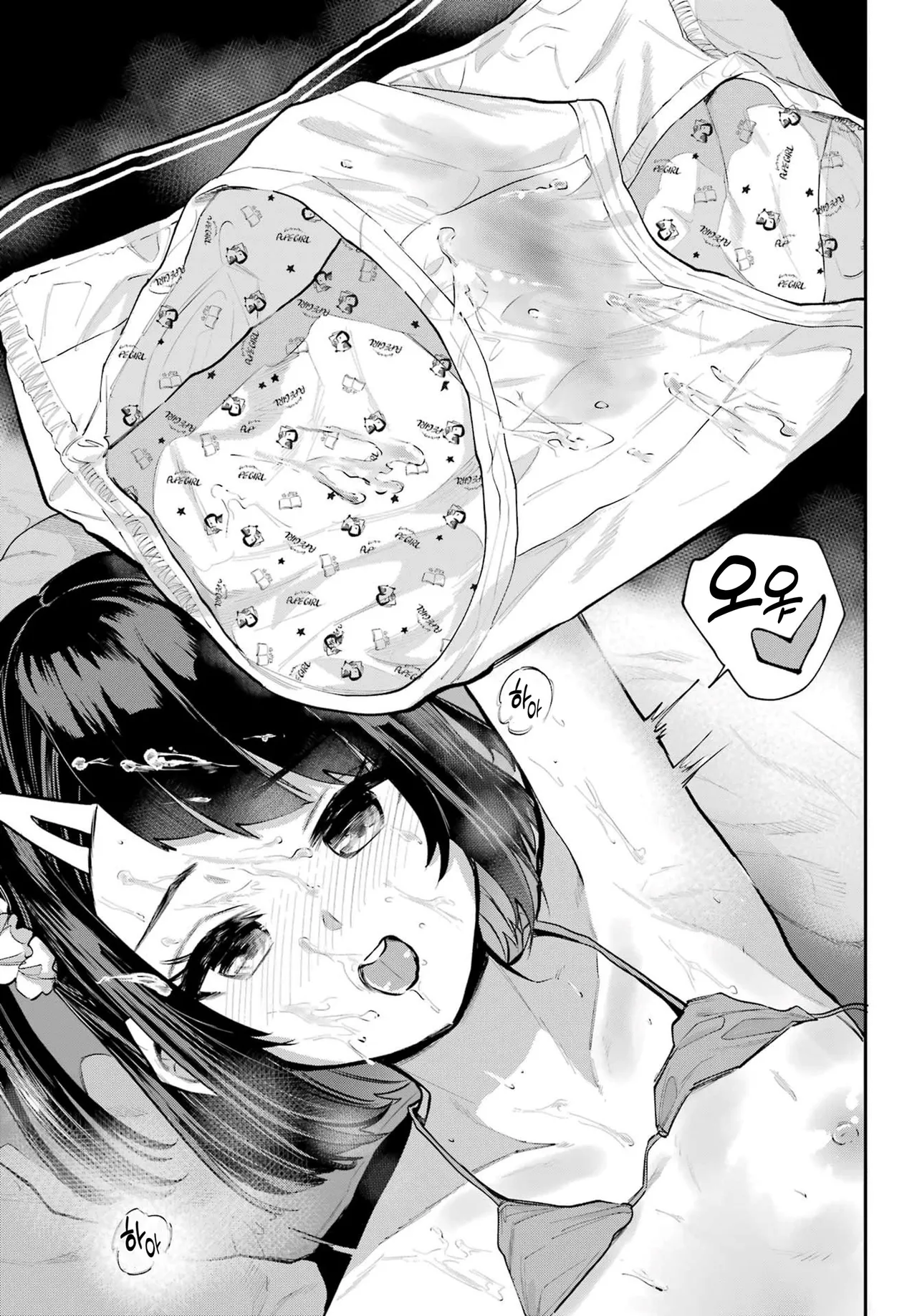 [Furumoto Takeru] Miya chan no Kyuuin life ch.16 | 미야 쨩의 흡음 라이프 16화 [Korean] image number 21