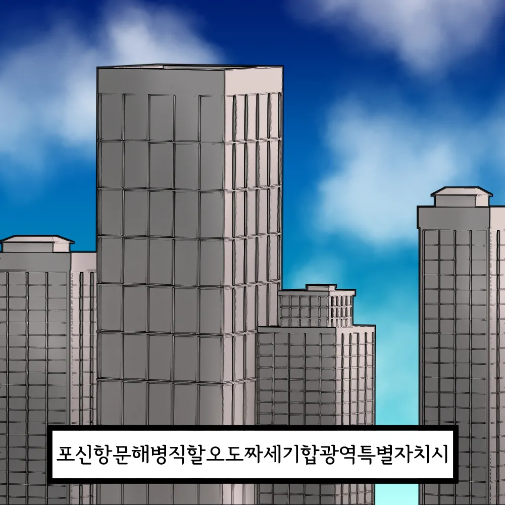해병망가 기열계집 자진입대 시키기 numero di immagine  1