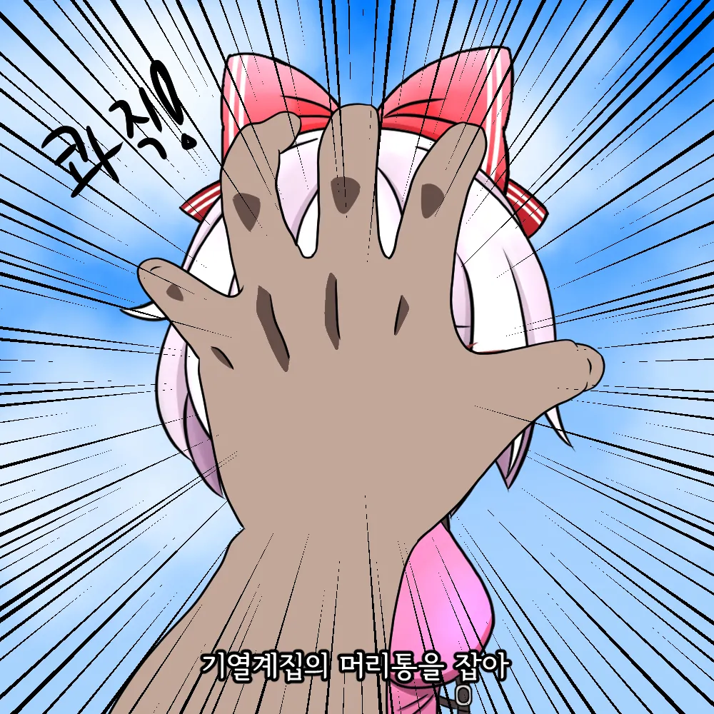 해병망가 기열계집 자진입대 시키기 numero di immagine  6