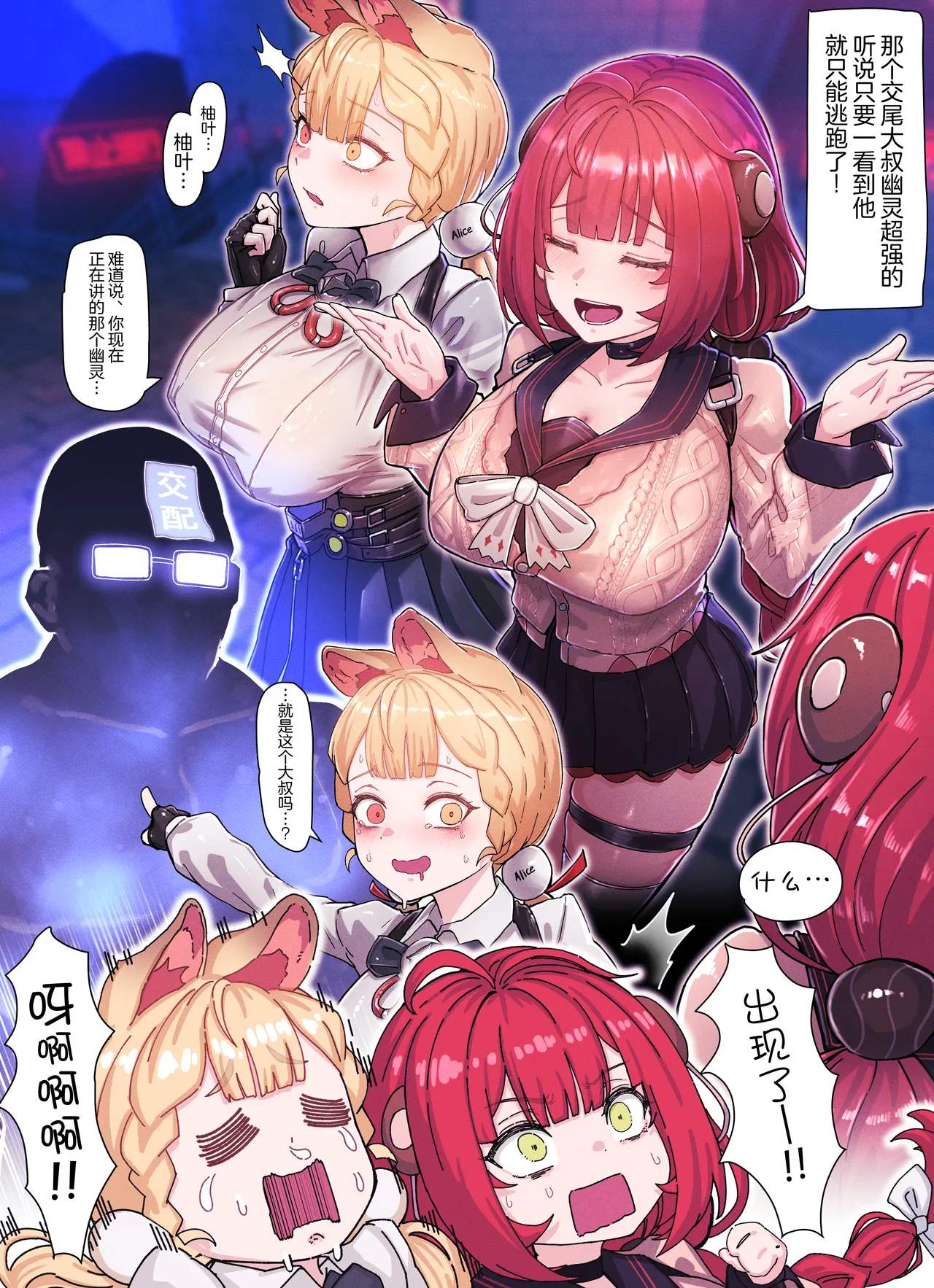 [Horori] Z.Z.Z Gravure #3: Yuzuha & Alice (Zenless Zone Zero) [Uncenseored] [Chinese] [无毒汉化组] 4eme image