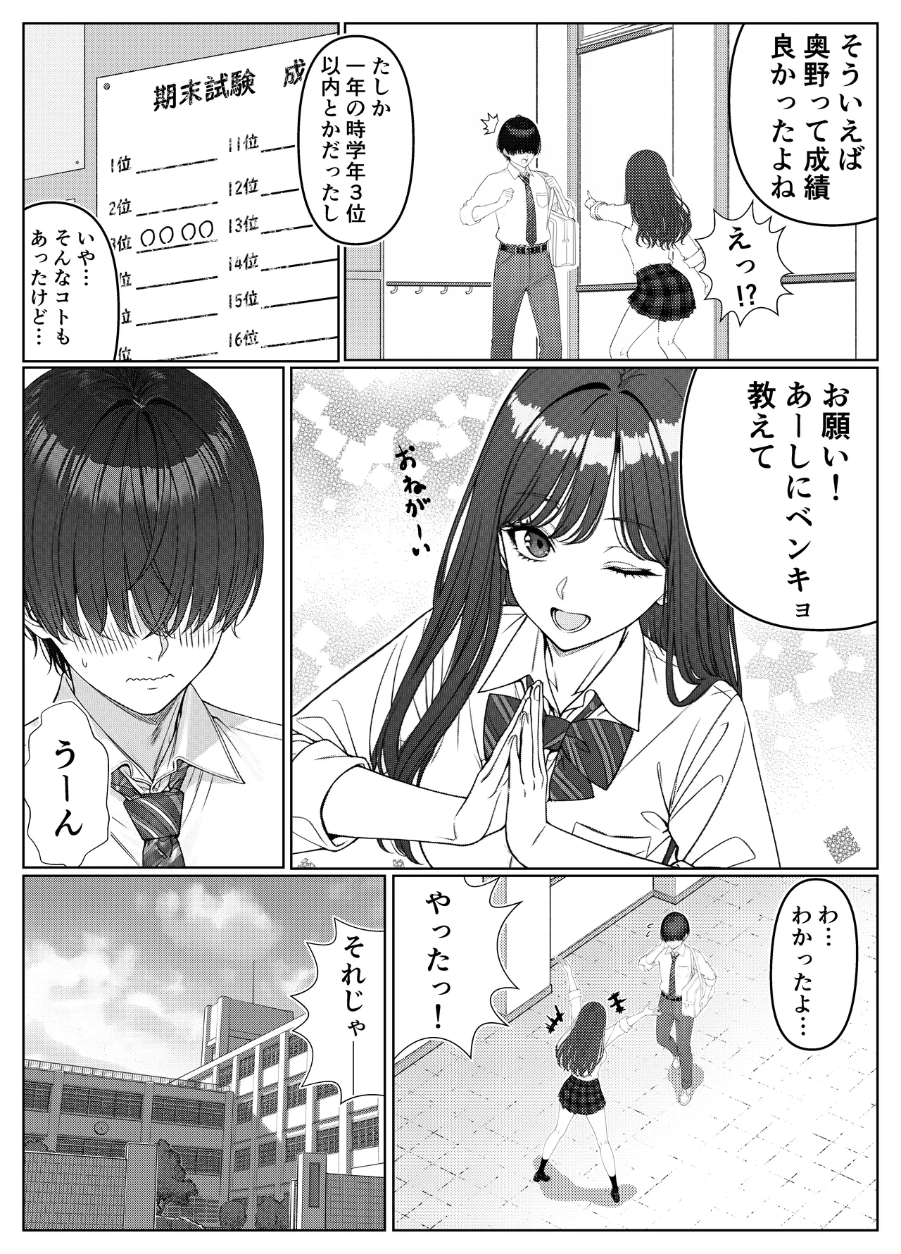 [Kishiwada BASE (Kishiwada Base)] Ichigun Joshi no Akaten Kaihi ni Kyouryoku Shitara... 1 [Digital] Bildnummer 11