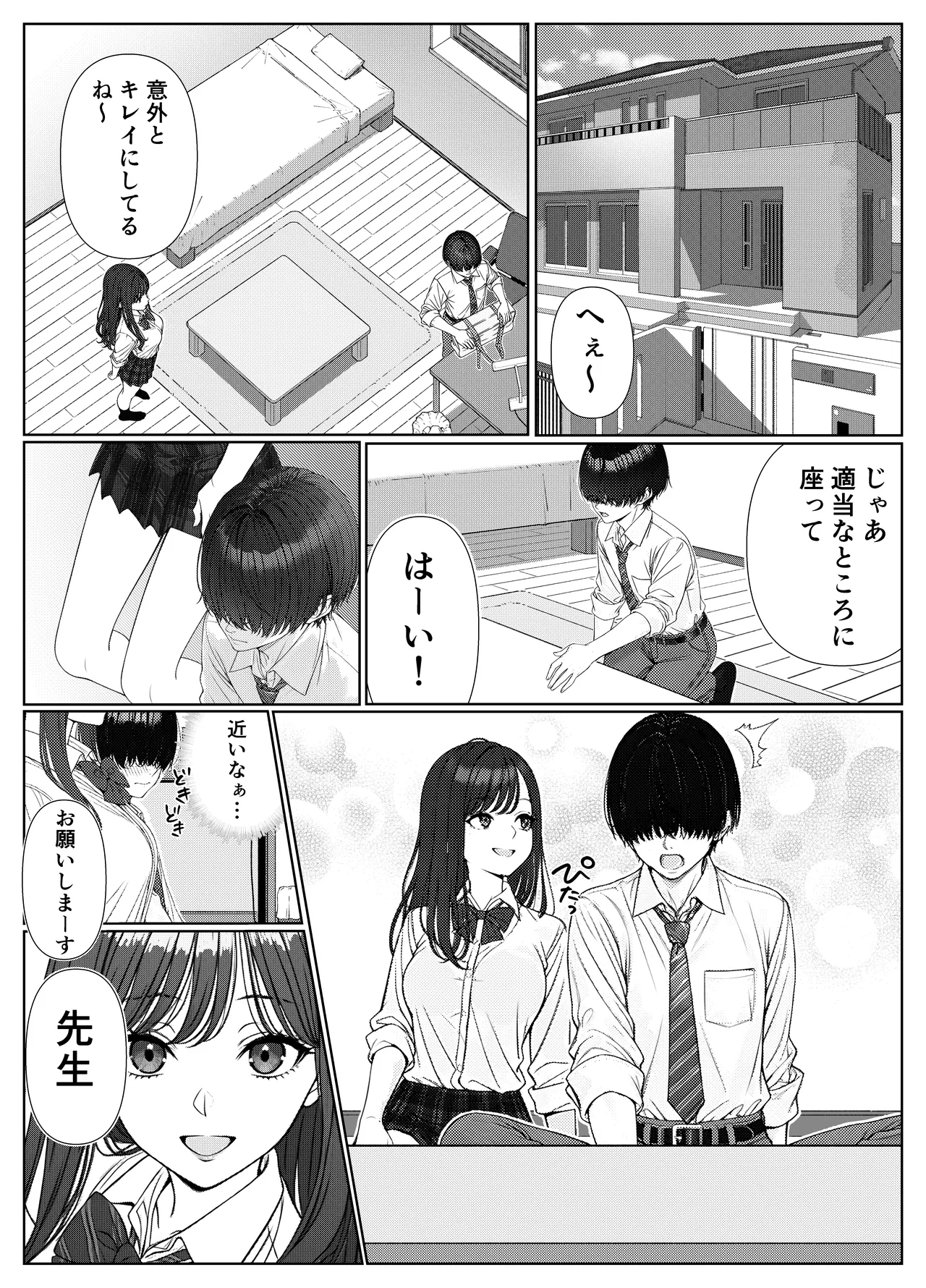 [Kishiwada BASE (Kishiwada Base)] Ichigun Joshi no Akaten Kaihi ni Kyouryoku Shitara... 1 [Digital] Bildnummer 12