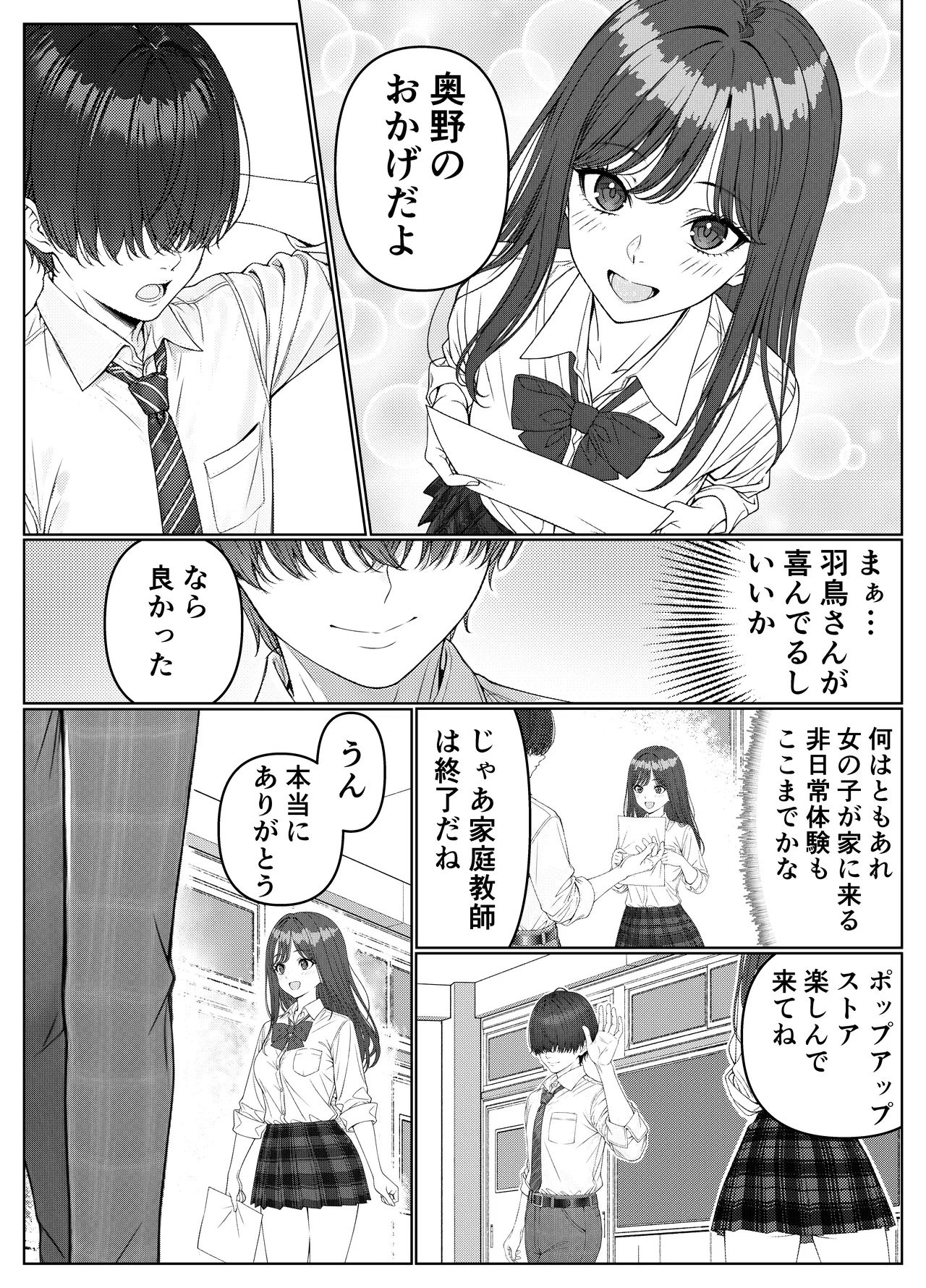 [Kishiwada BASE (Kishiwada Base)] Ichigun Joshi no Akaten Kaihi ni Kyouryoku Shitara... 1 [Digital] Bildnummer 16