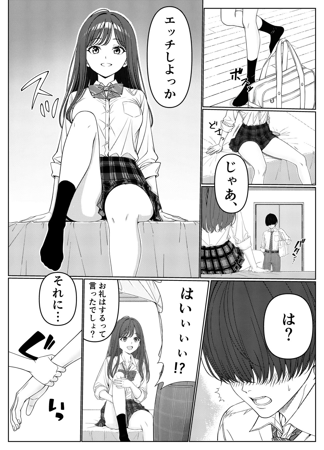 [Kishiwada BASE (Kishiwada Base)] Ichigun Joshi no Akaten Kaihi ni Kyouryoku Shitara... 1 [Digital] Bildnummer 18