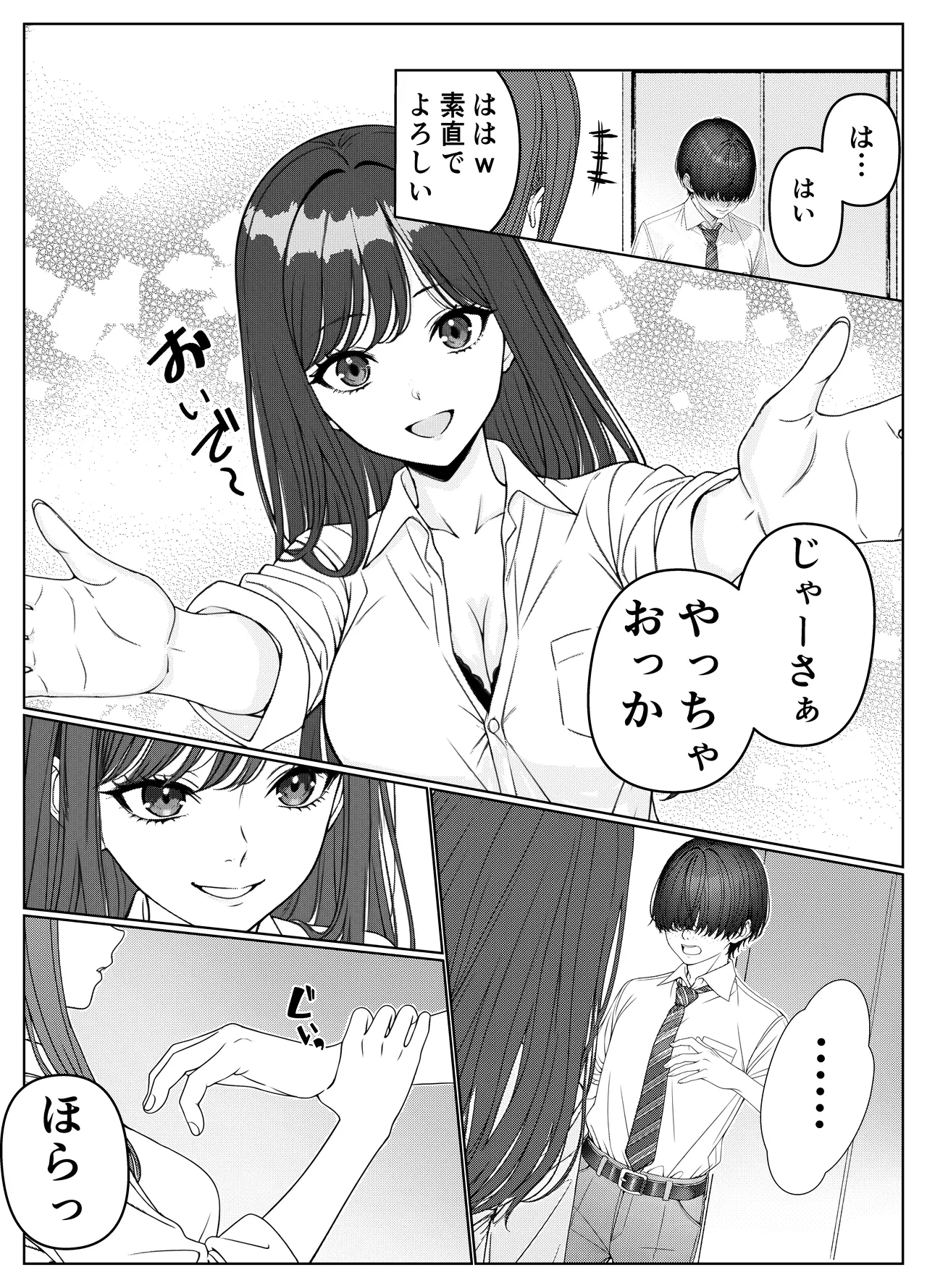 [Kishiwada BASE (Kishiwada Base)] Ichigun Joshi no Akaten Kaihi ni Kyouryoku Shitara... 1 [Digital] Bildnummer 20