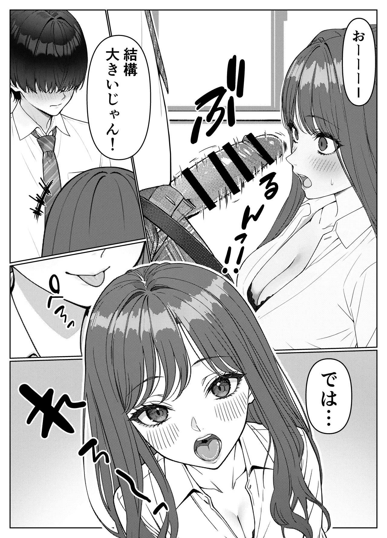 [Kishiwada BASE (Kishiwada Base)] Ichigun Joshi no Akaten Kaihi ni Kyouryoku Shitara... 1 [Digital] Bildnummer 23