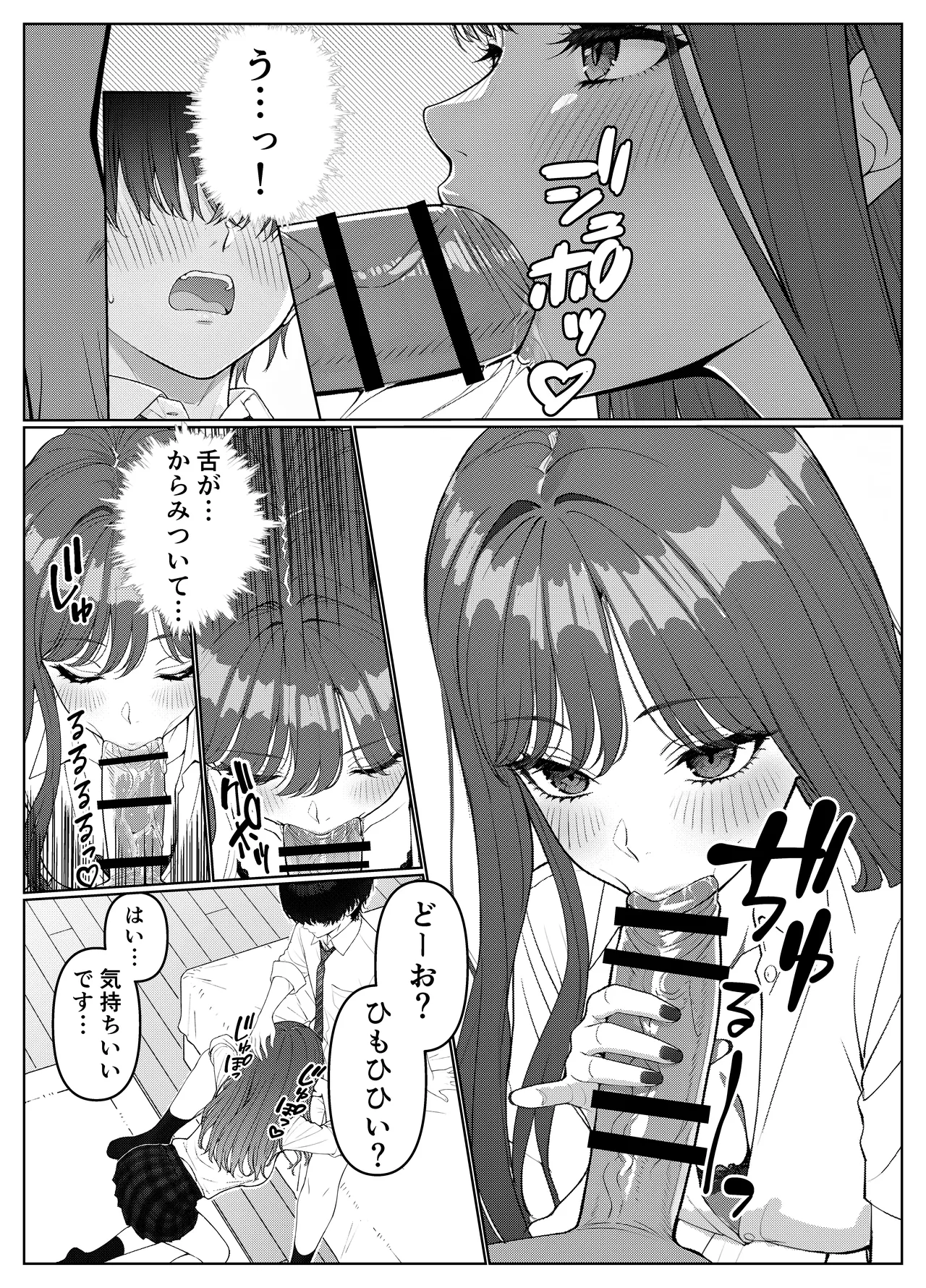 [Kishiwada BASE (Kishiwada Base)] Ichigun Joshi no Akaten Kaihi ni Kyouryoku Shitara... 1 [Digital] Bildnummer 24