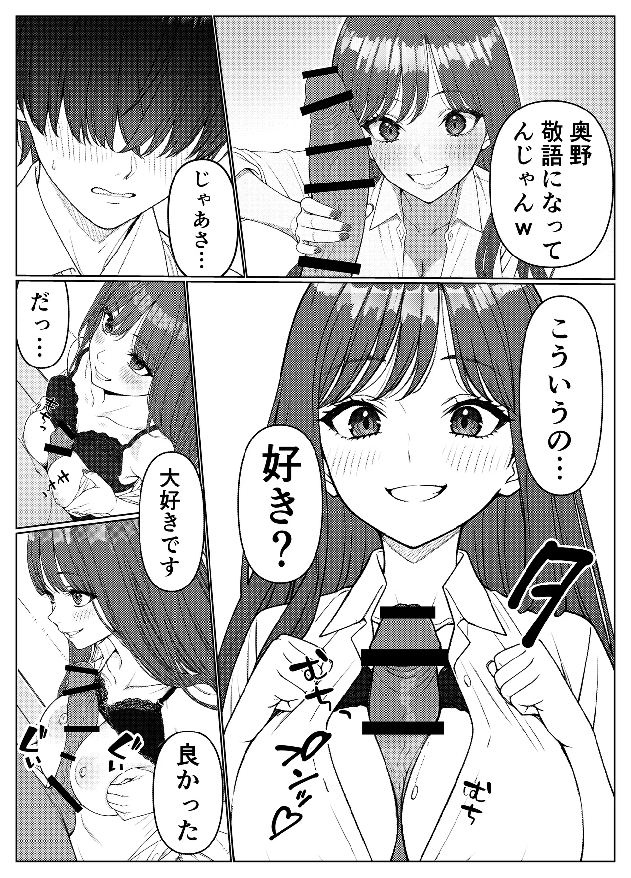 [Kishiwada BASE (Kishiwada Base)] Ichigun Joshi no Akaten Kaihi ni Kyouryoku Shitara... 1 [Digital] Bildnummer 25