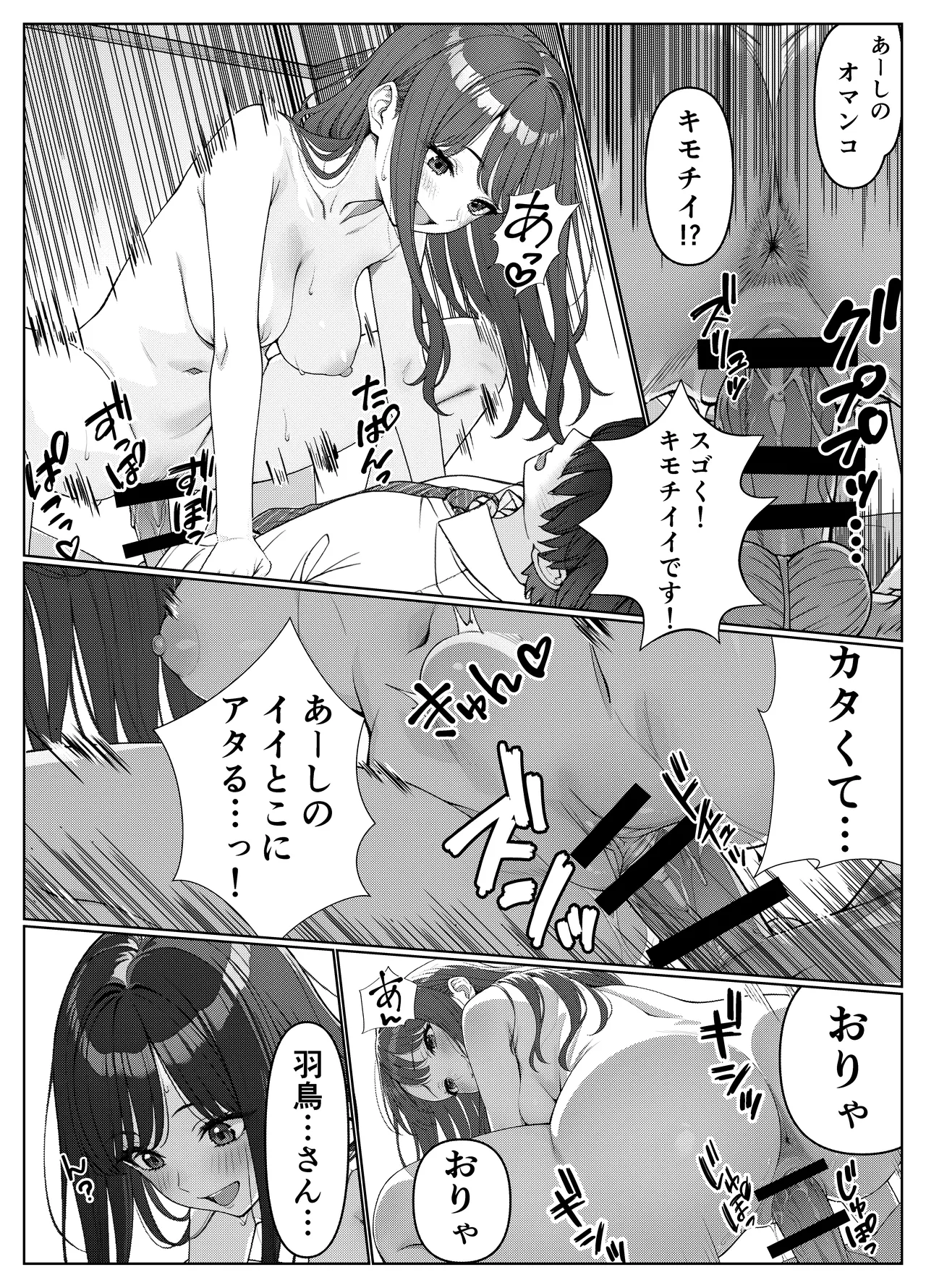 [Kishiwada BASE (Kishiwada Base)] Ichigun Joshi no Akaten Kaihi ni Kyouryoku Shitara... 1 [Digital] Bildnummer 32