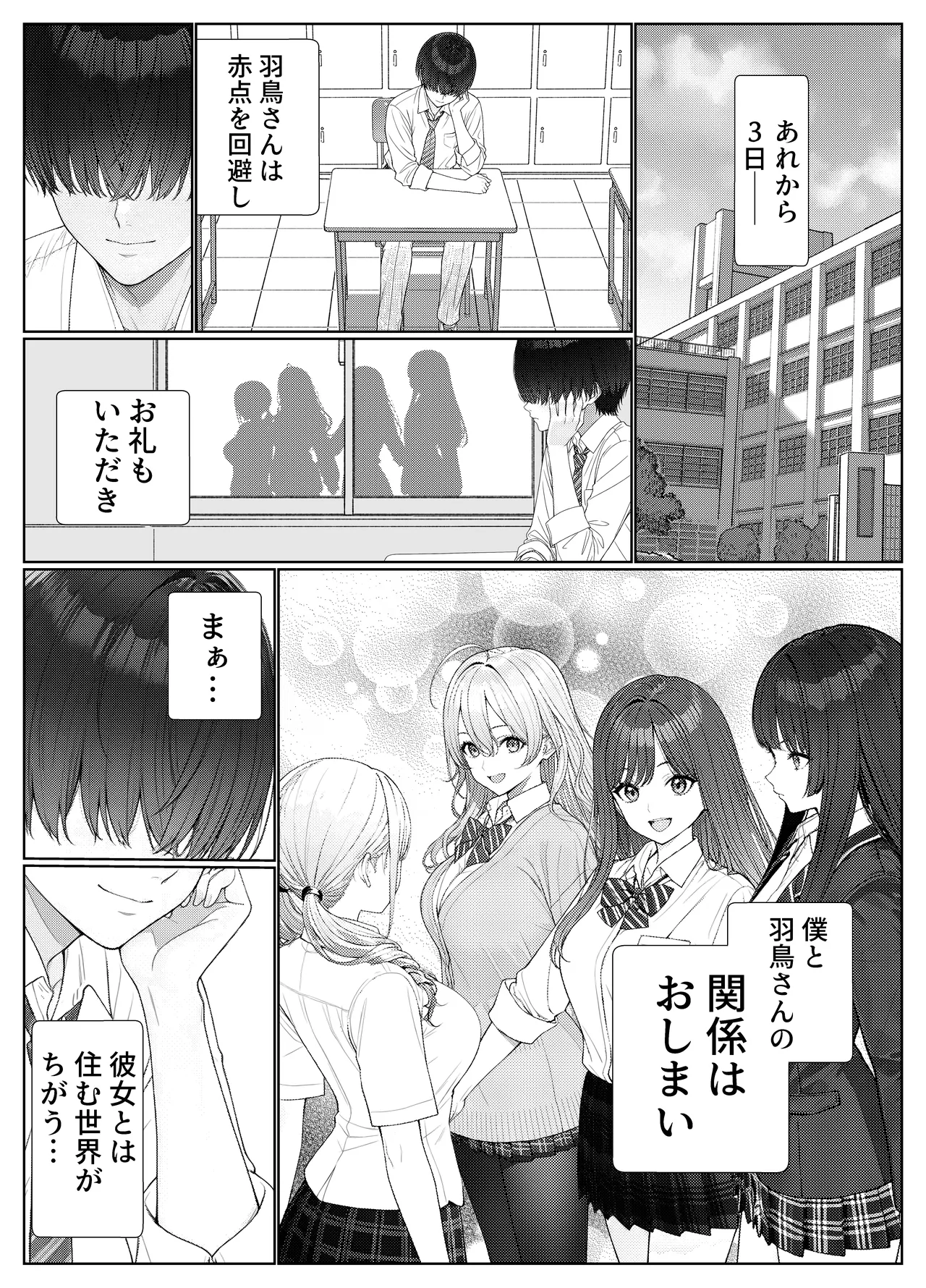 [Kishiwada BASE (Kishiwada Base)] Ichigun Joshi no Akaten Kaihi ni Kyouryoku Shitara... 1 [Digital] Bildnummer 46