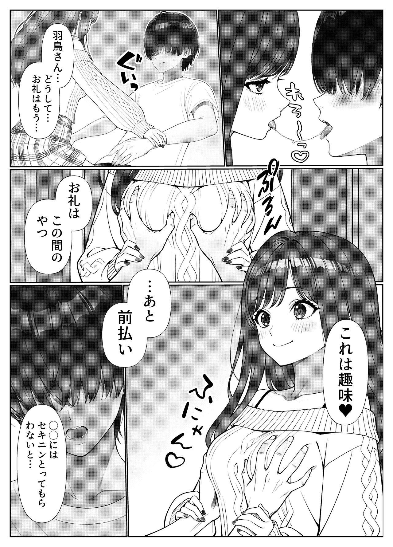 [Kishiwada BASE (Kishiwada Base)] Ichigun Joshi no Akaten Kaihi ni Kyouryoku Shitara... 1 [Digital] Bildnummer 49