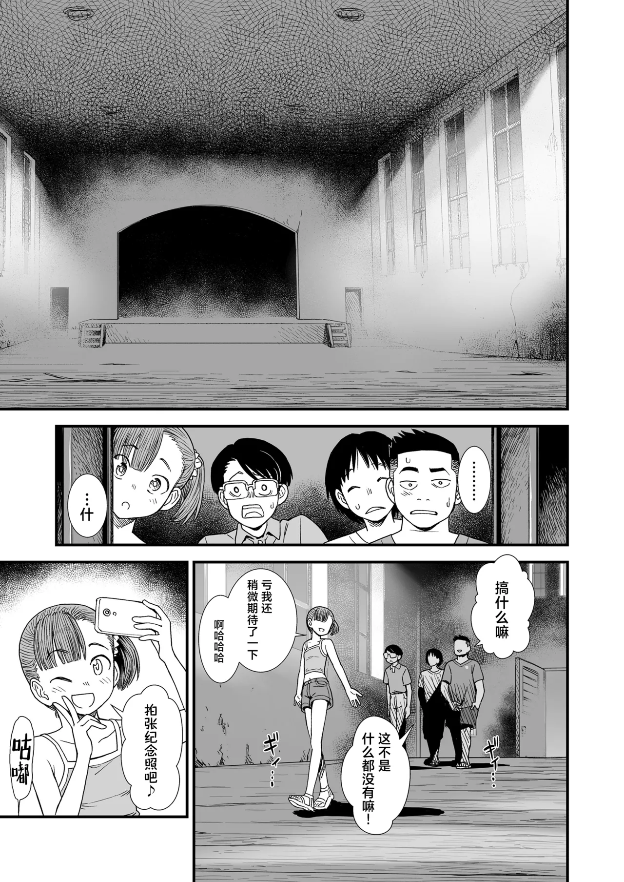 [砂漠]『午夜时的夜子小姐「让夜子来做你的对手」』 (COMIC LOE VOL.18 null) [Chinese] [学园偶像大师同好会] [Digital] 画像番号 5