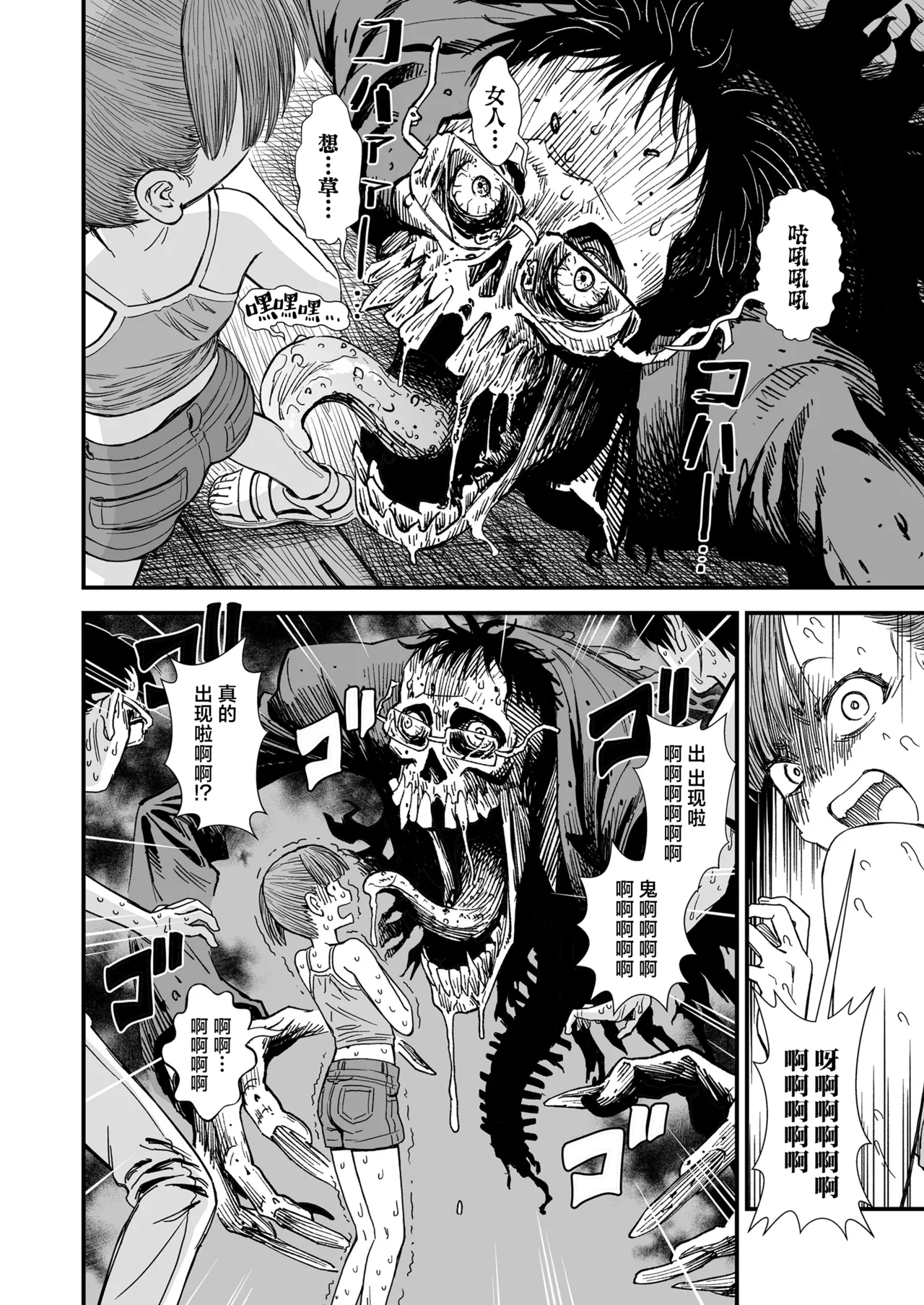 [砂漠]『午夜时的夜子小姐「让夜子来做你的对手」』 (COMIC LOE VOL.18 null) [Chinese] [学园偶像大师同好会] [Digital] 画像番号 6