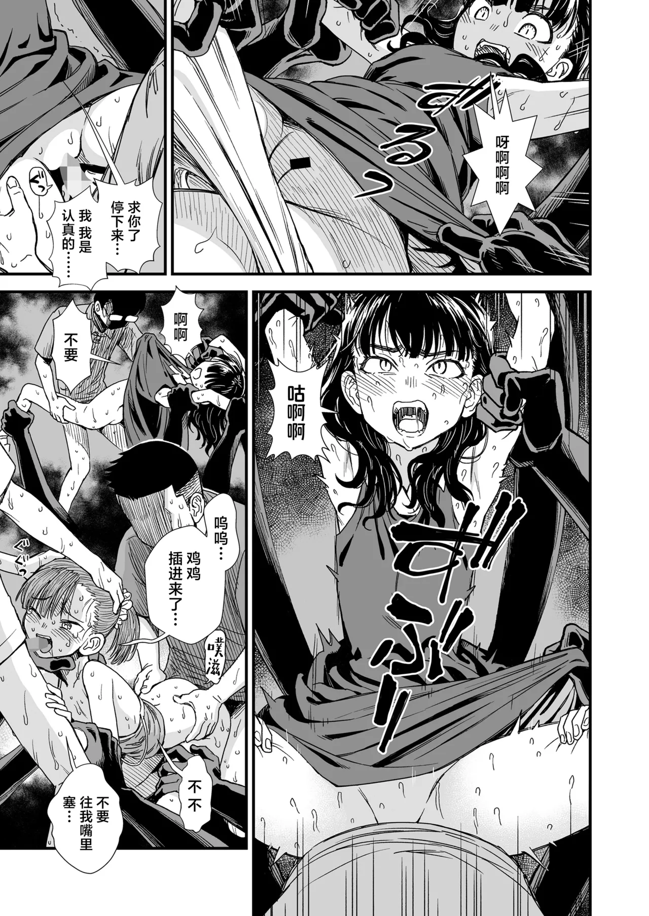 [砂漠]『午夜时的夜子小姐「让夜子来做你的对手」』 (COMIC LOE VOL.18 null) [Chinese] [学园偶像大师同好会] [Digital] 画像番号 11