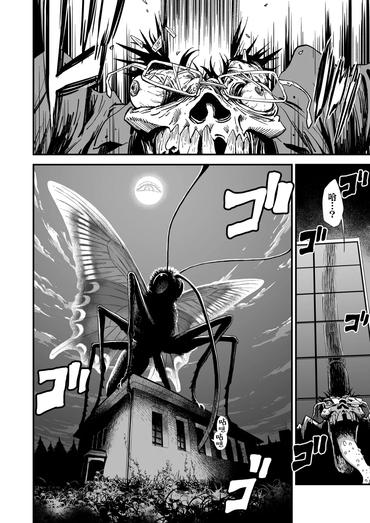 [砂漠]『午夜时的夜子小姐「让夜子来做你的对手」』 (COMIC LOE VOL.18 null) [Chinese] [学园偶像大师同好会] [Digital] 画像番号 16