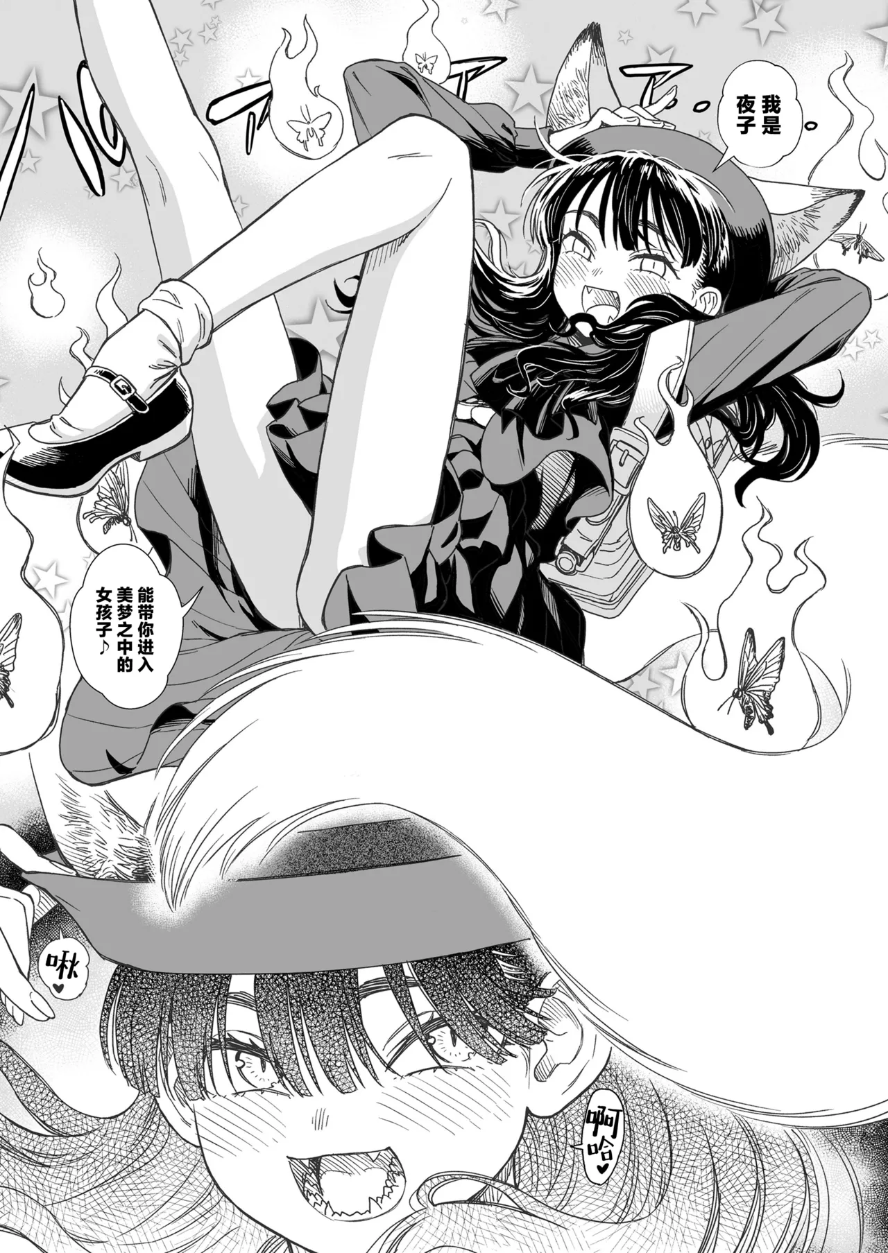 [砂漠]『午夜时的夜子小姐「让夜子来做你的对手」』 (COMIC LOE VOL.18 null) [Chinese] [学园偶像大师同好会] [Digital] 画像番号 18