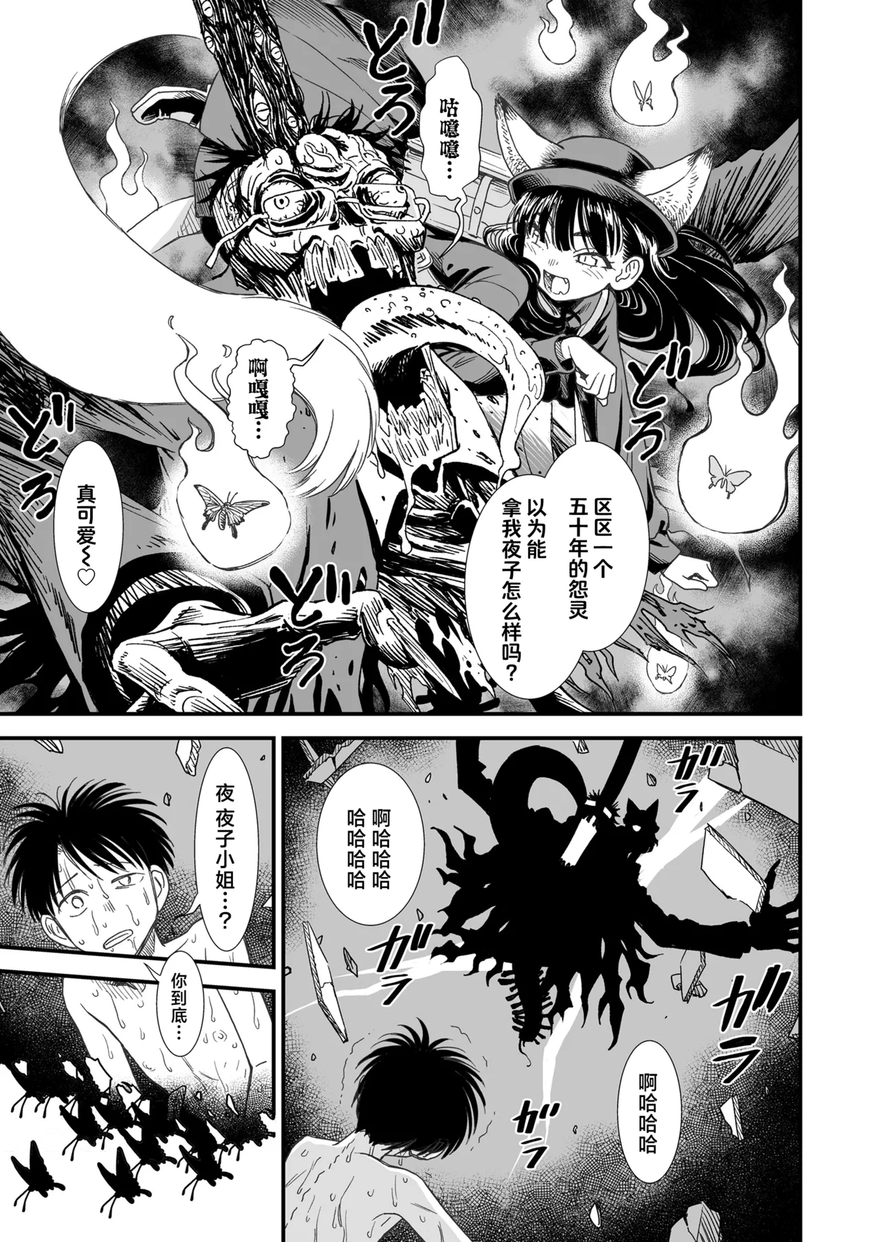 [砂漠]『午夜时的夜子小姐「让夜子来做你的对手」』 (COMIC LOE VOL.18 null) [Chinese] [学园偶像大师同好会] [Digital] 画像番号 19