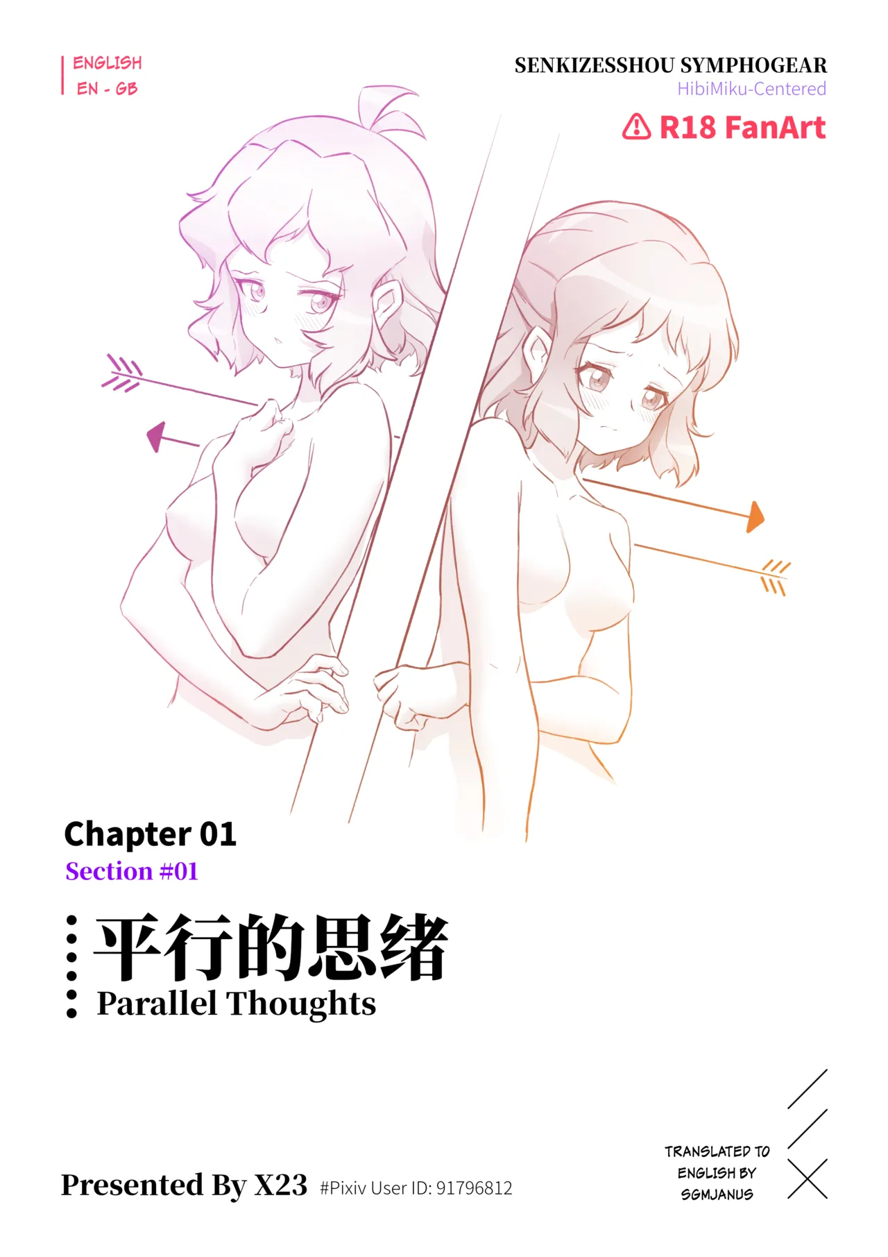 Meteoric Waltz - Chapter 1 画像番号 1