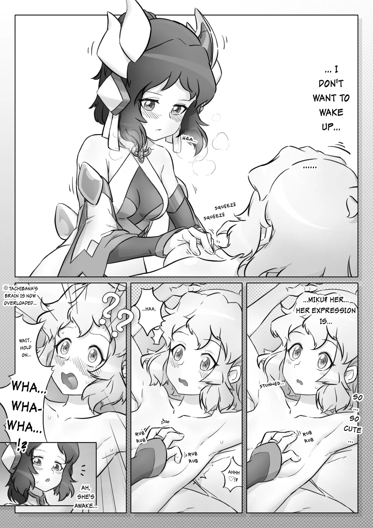 Meteoric Waltz - Chapter 1 画像番号 16