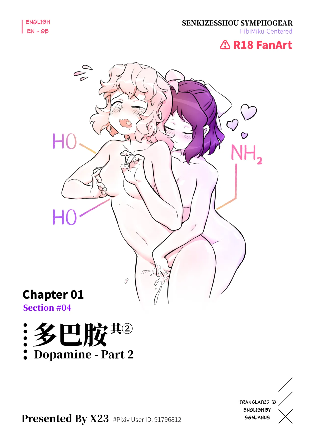 Meteoric Waltz - Chapter 1 画像番号 27