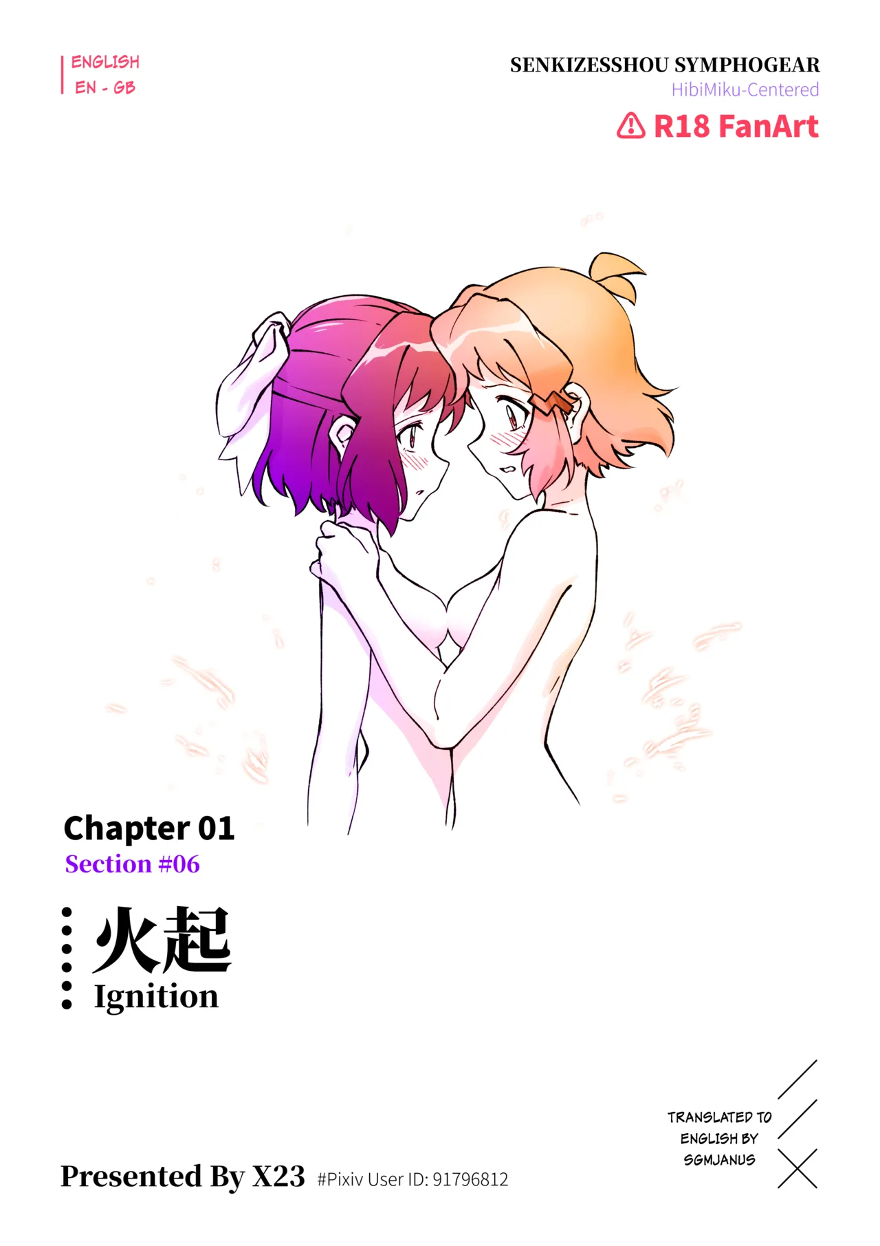 Meteoric Waltz - Chapter 1 画像番号 42