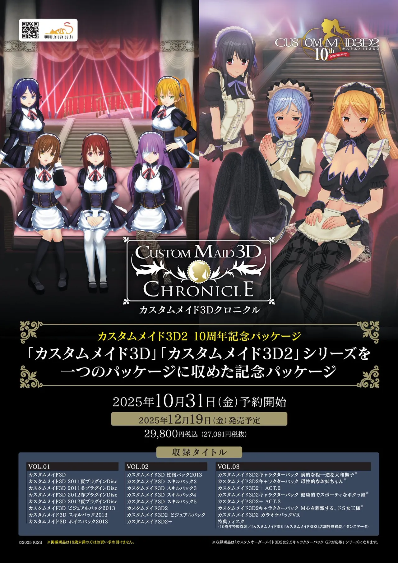 BugBug 2025-11 [Digital] 4eme image