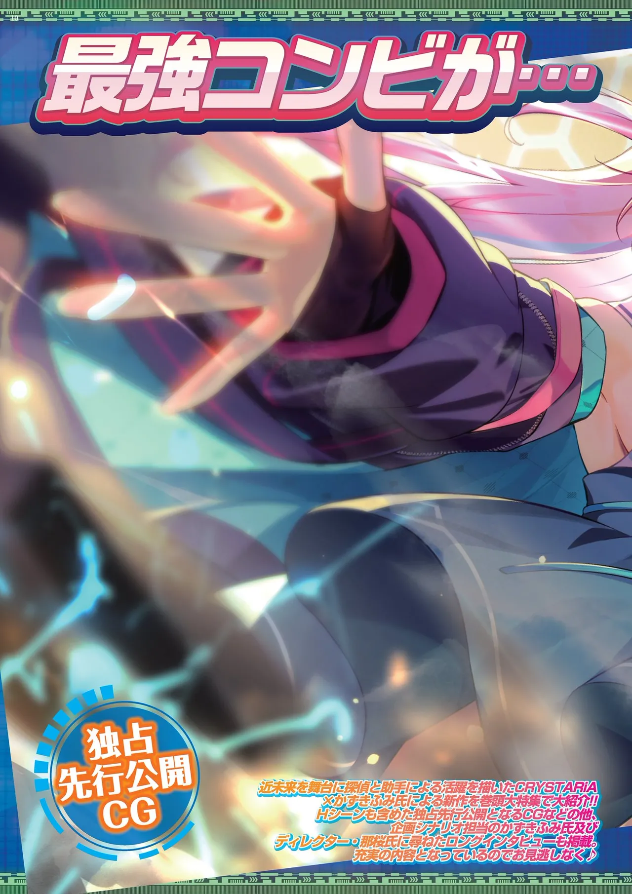 BugBug 2025-11 [Digital] 10eme image