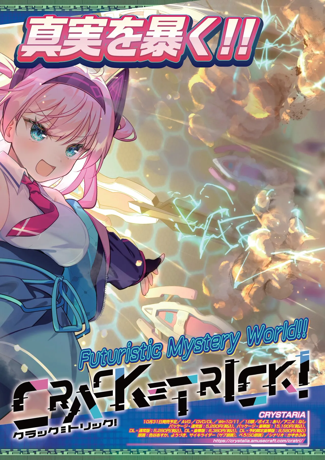 BugBug 2025-11 [Digital] 11eme image