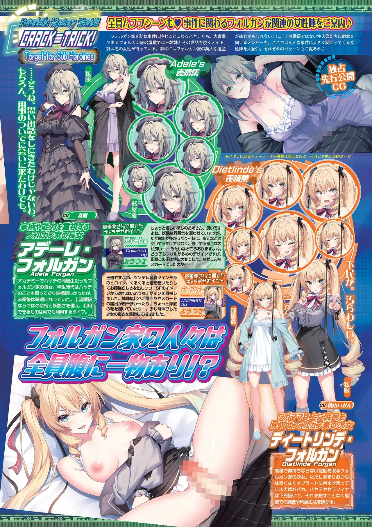 BugBug 2025-11 [Digital] 15eme image