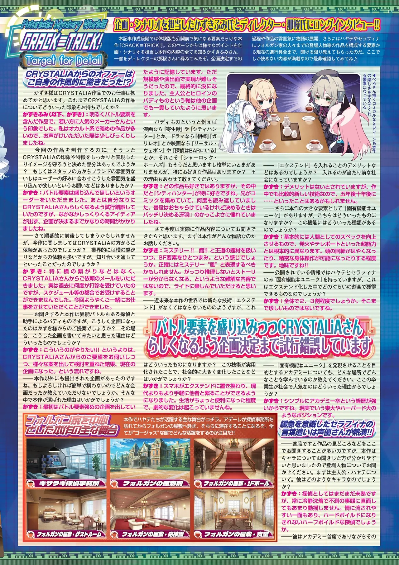 BugBug 2025-11 [Digital] 17eme image