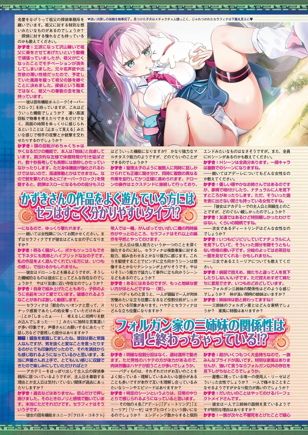 BugBug 2025-11 [Digital] 18eme image