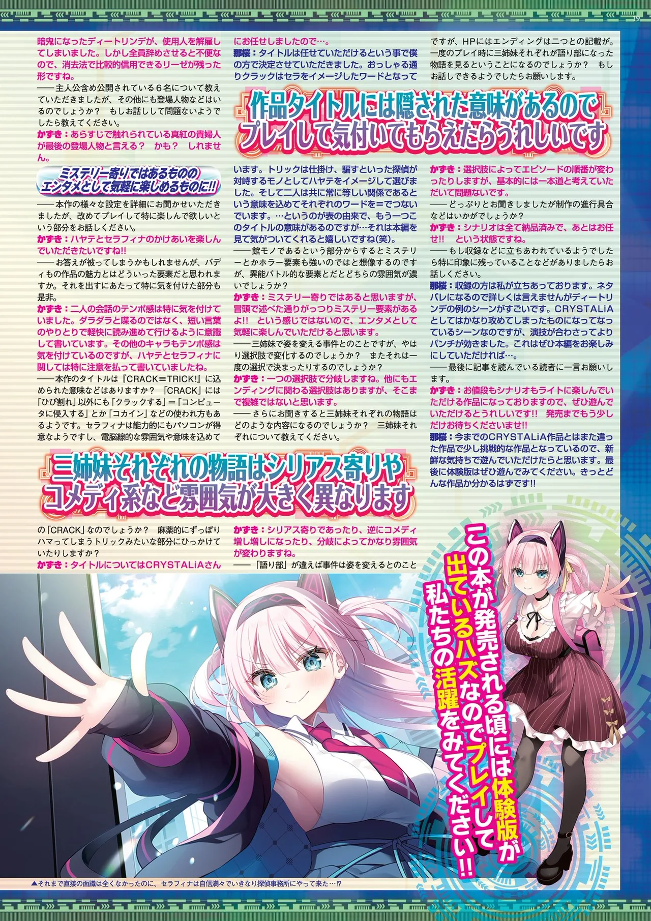 BugBug 2025-11 [Digital] 19eme image