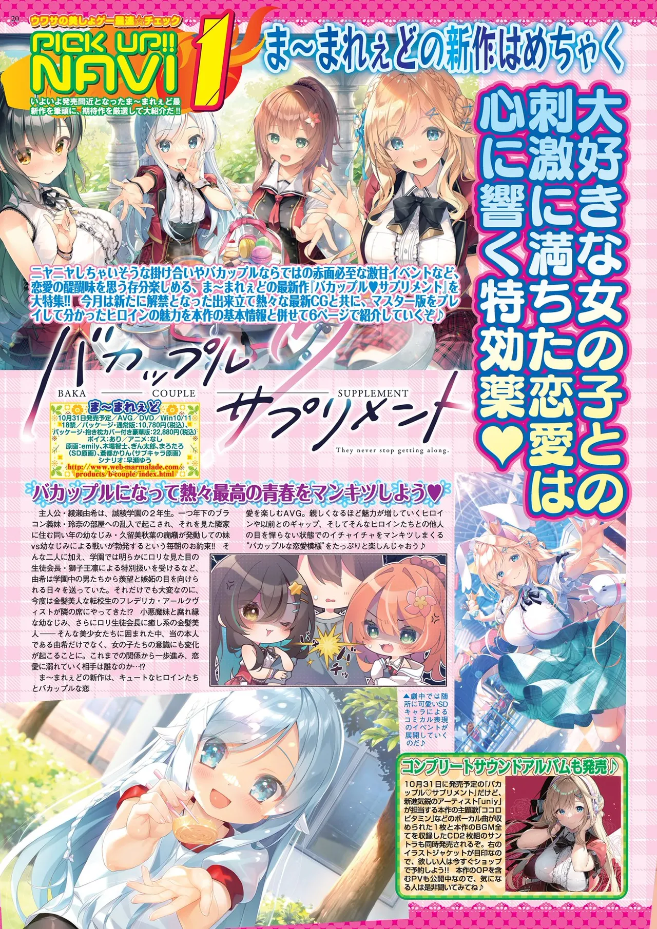 BugBug 2025-11 [Digital] 20eme image